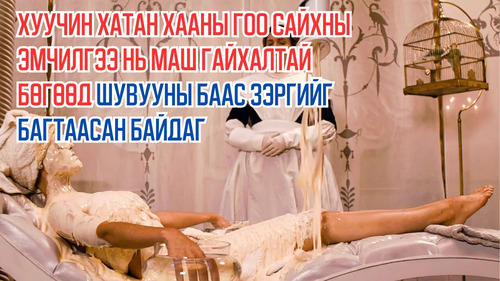 Old Queen's Beauty Treatments Are so Extreme They Even Include Bird Poop